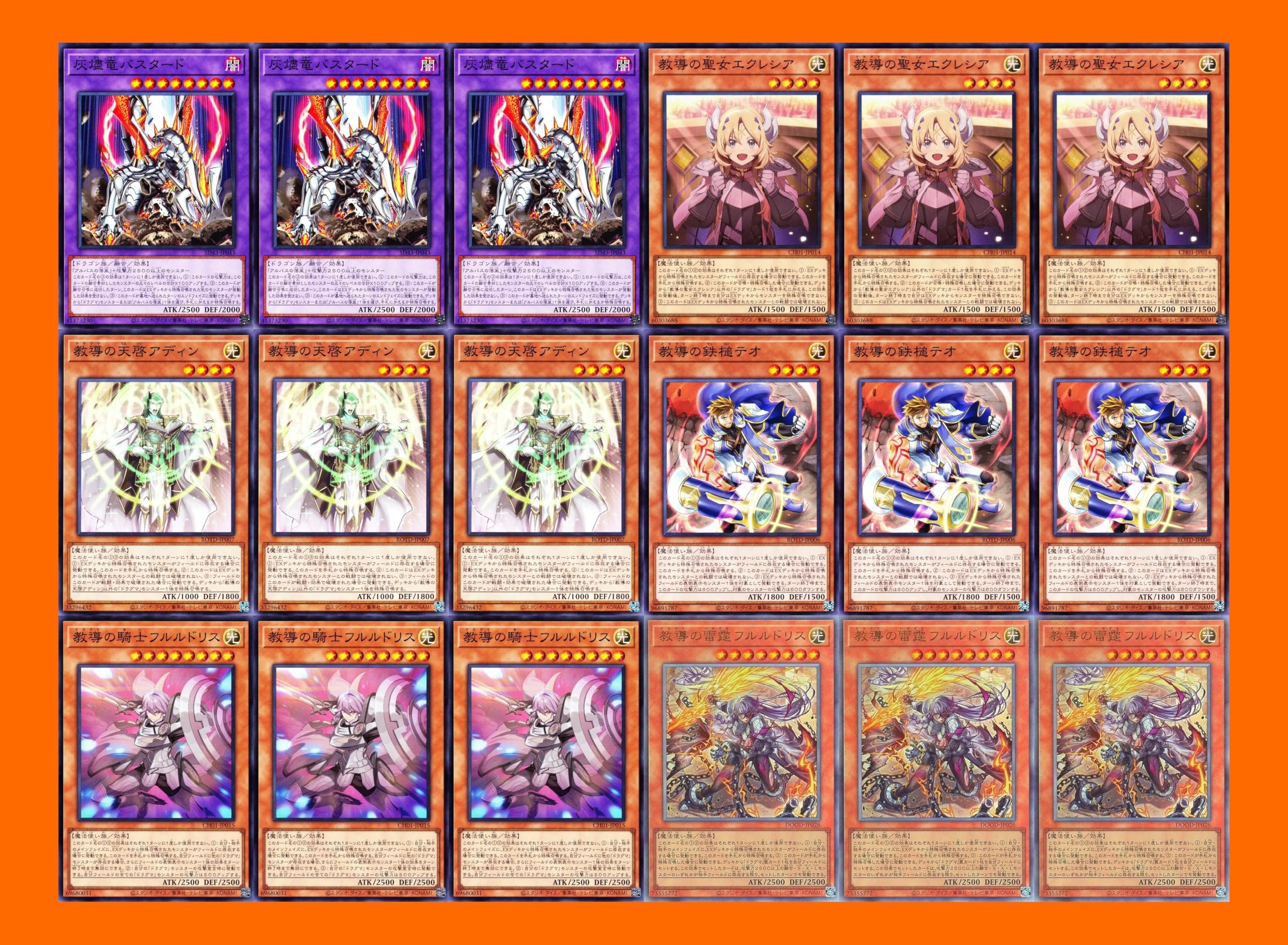 Amazon.co.jp: ドラグマデッキ 教導の聖女 エクレシア 教導の大神祇官